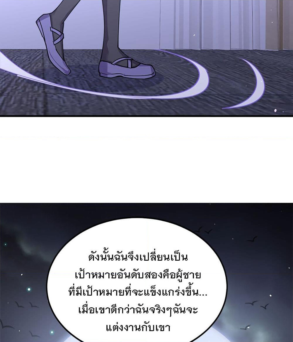 My Girlfriend is Long Aotian page 72
