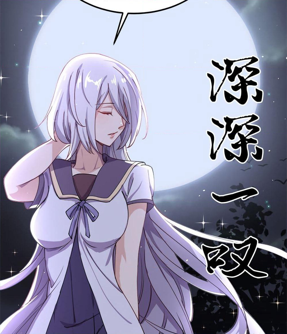 My Girlfriend is Long Aotian page 73