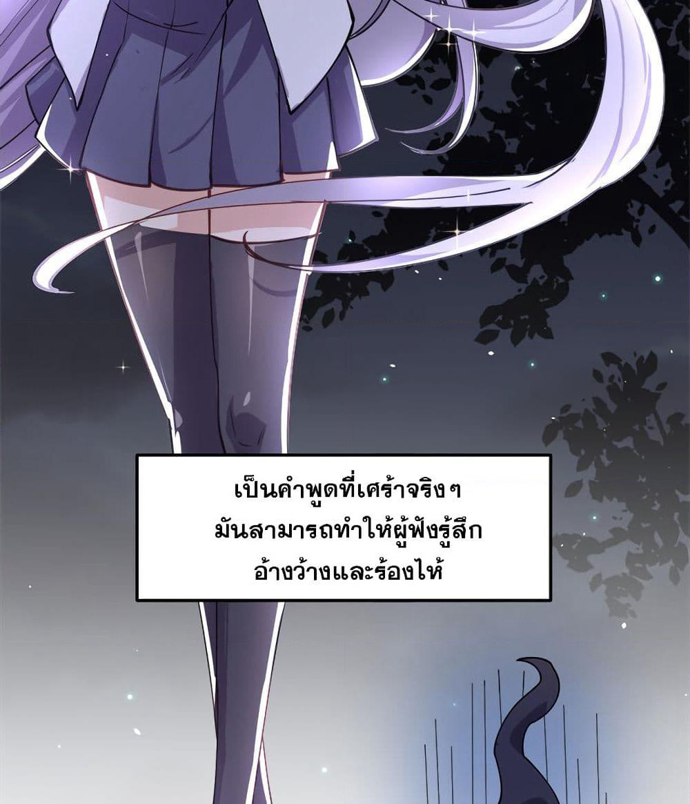 My Girlfriend is Long Aotian page 74