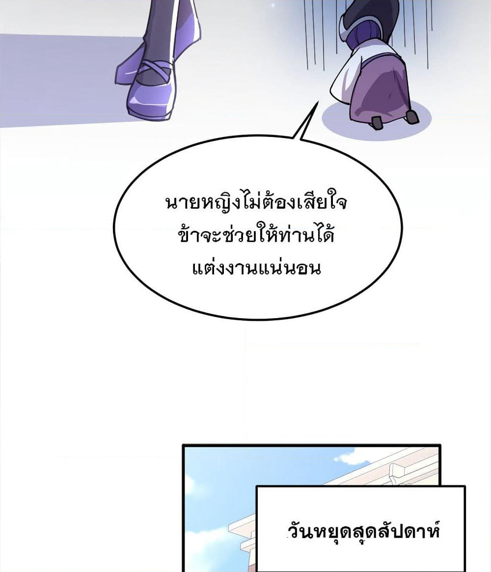 My Girlfriend is Long Aotian page 75
