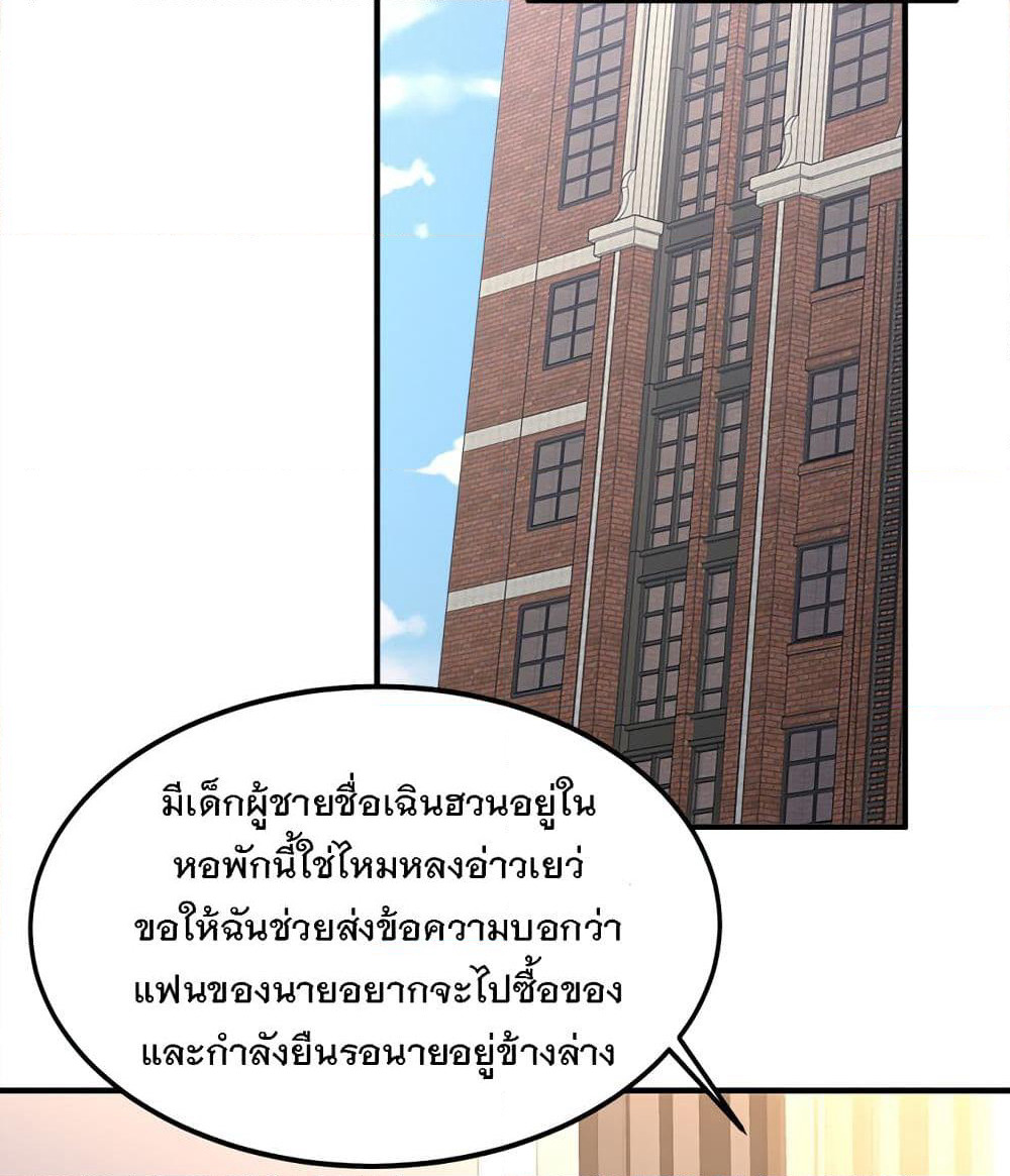 My Girlfriend is Long Aotian page 76