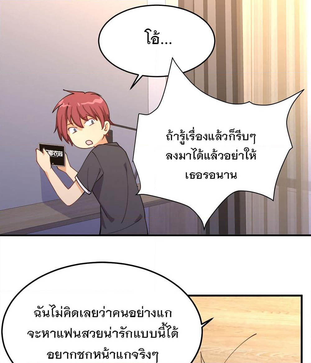 My Girlfriend is Long Aotian page 77