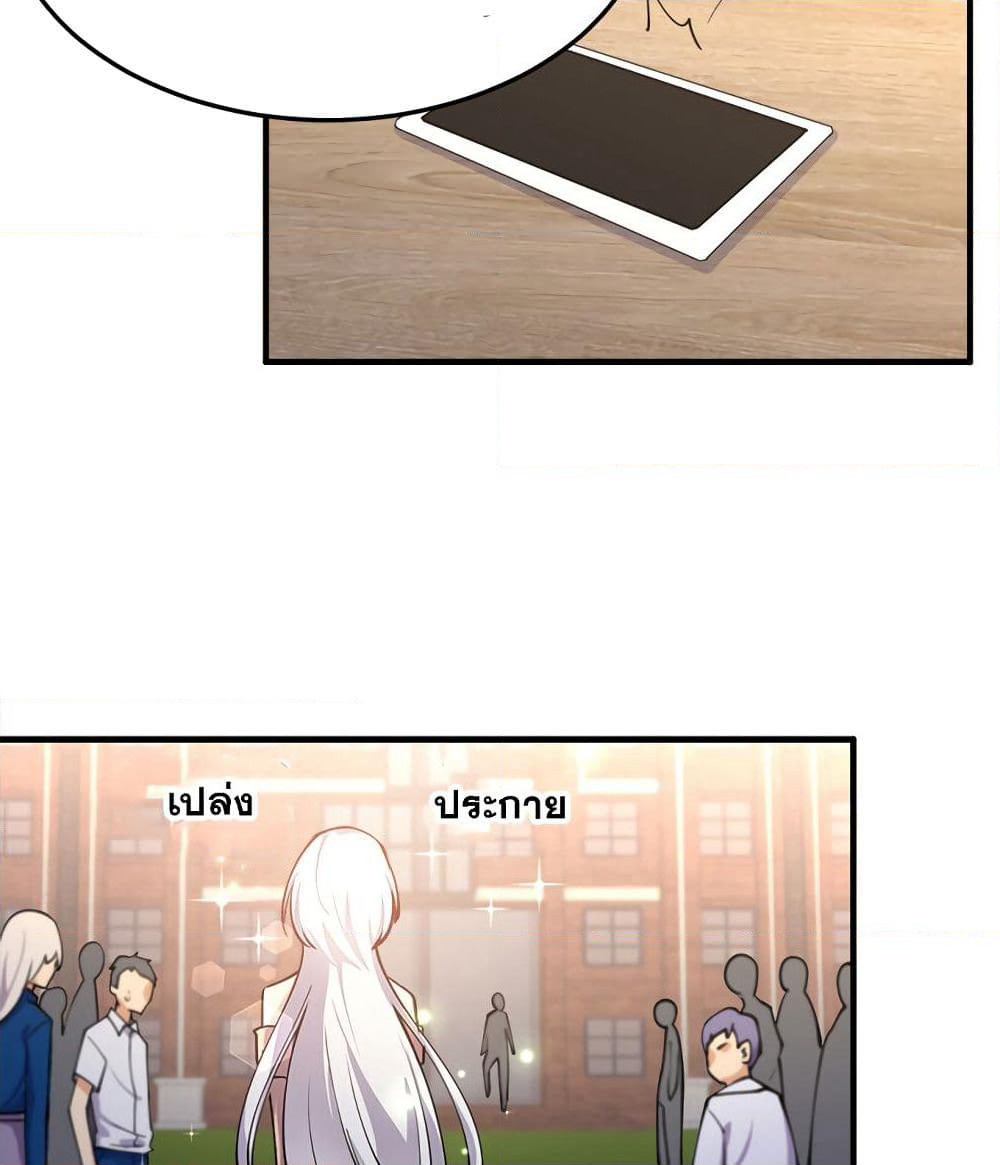 My Girlfriend is Long Aotian page 78