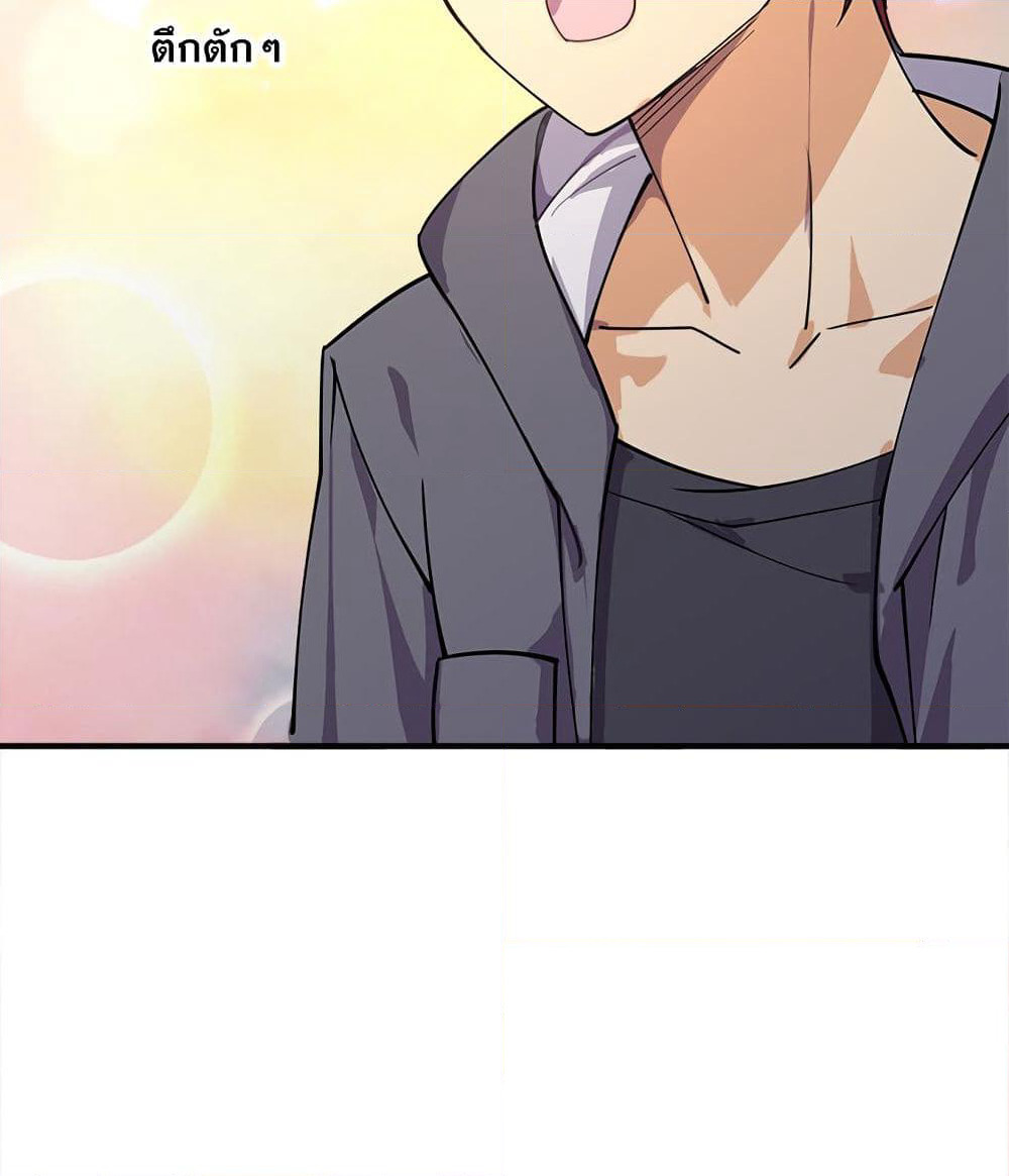My Girlfriend is Long Aotian page 82