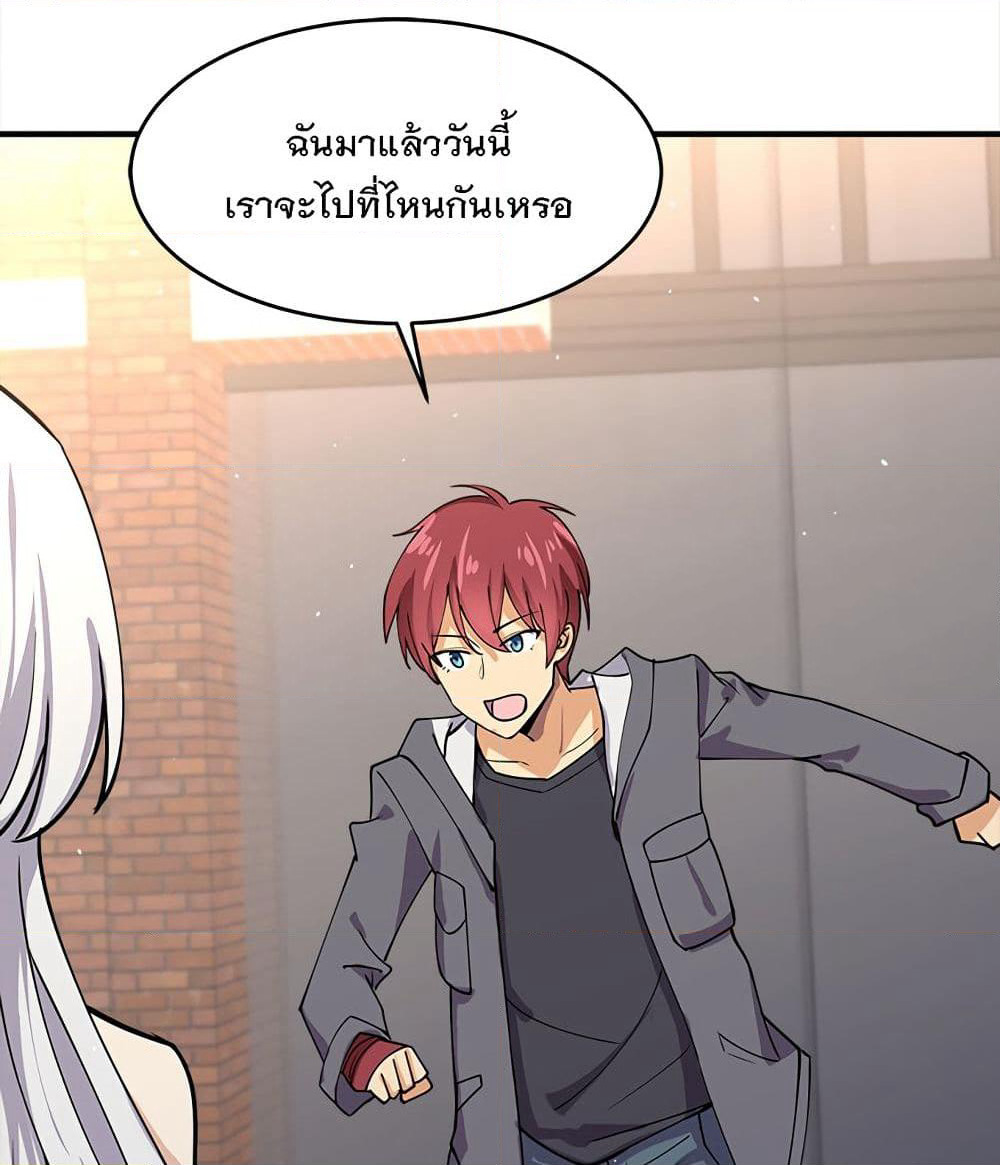 My Girlfriend is Long Aotian page 83
