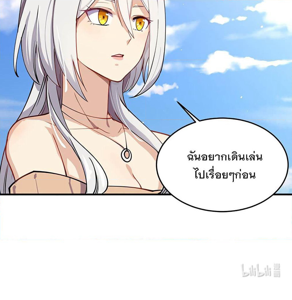 My Girlfriend is Long Aotian page 85
