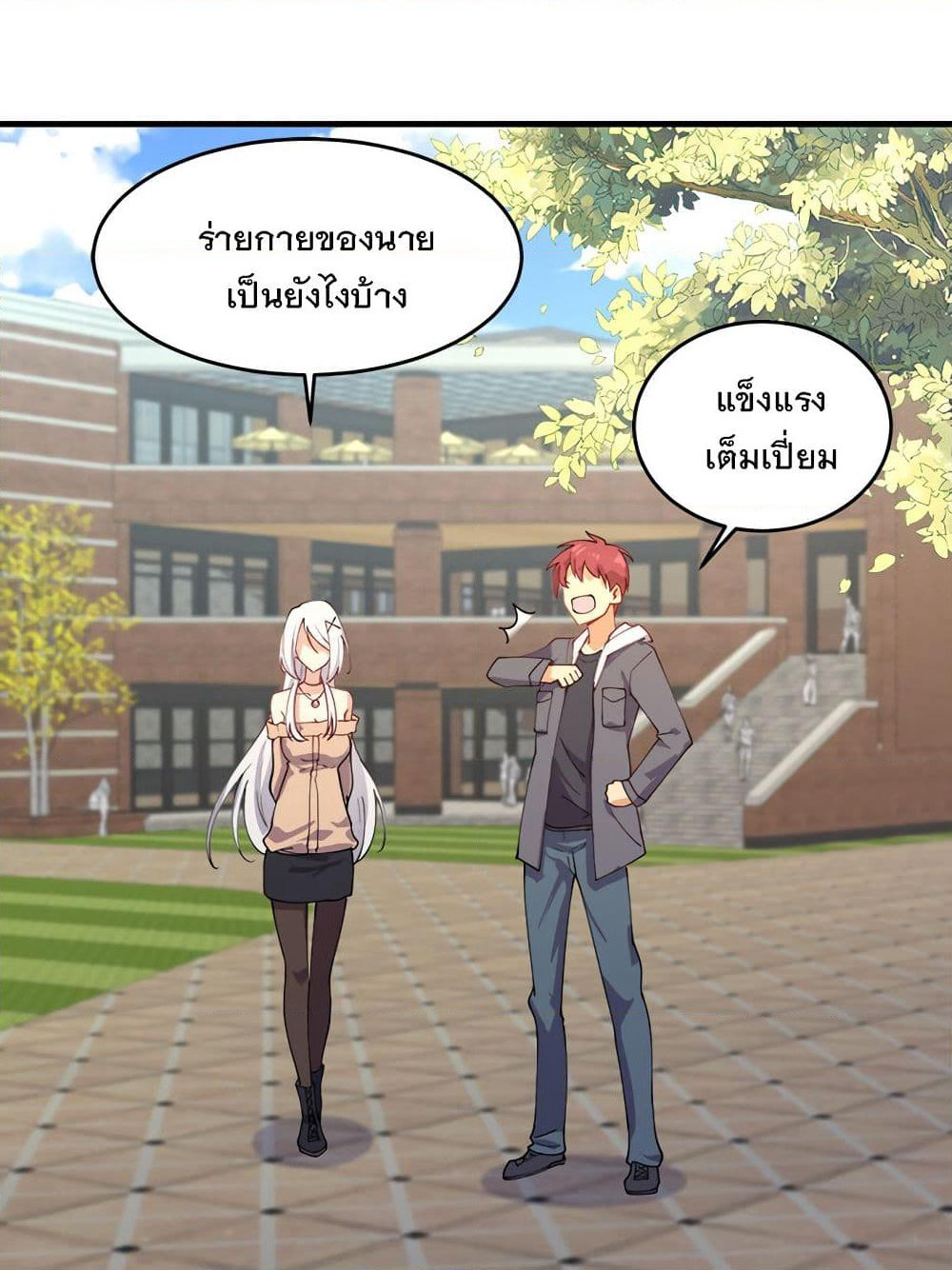 My Girlfriend is Long Aotian page 2