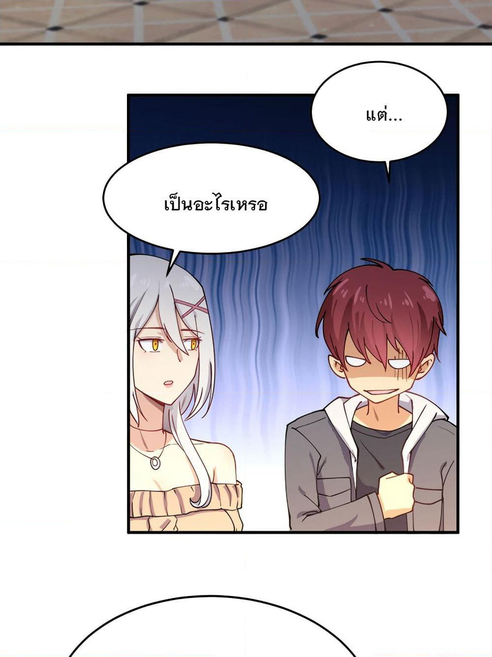 My Girlfriend is Long Aotian page 3