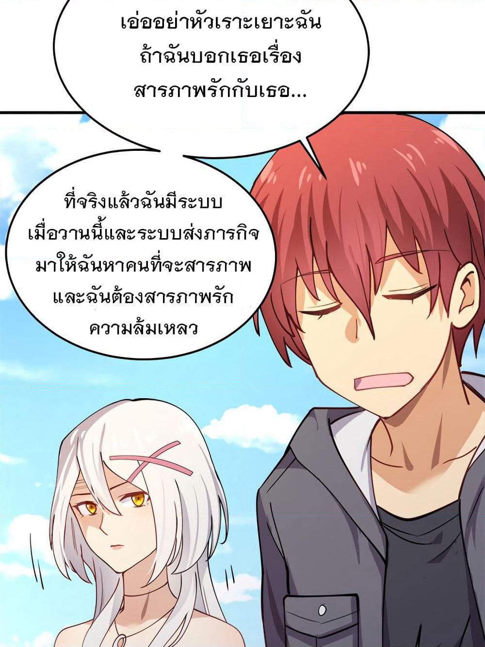 My Girlfriend is Long Aotian page 4