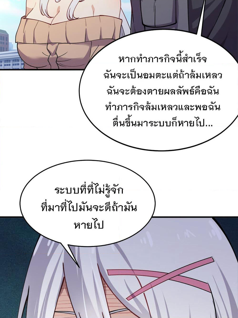 My Girlfriend is Long Aotian page 5