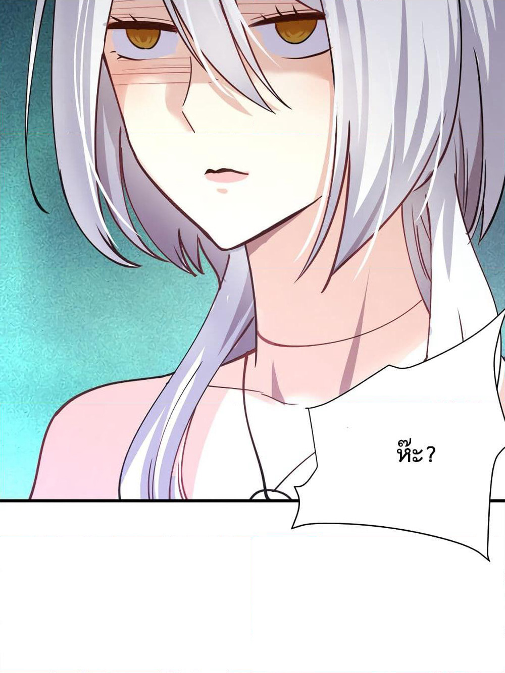 My Girlfriend is Long Aotian page 6