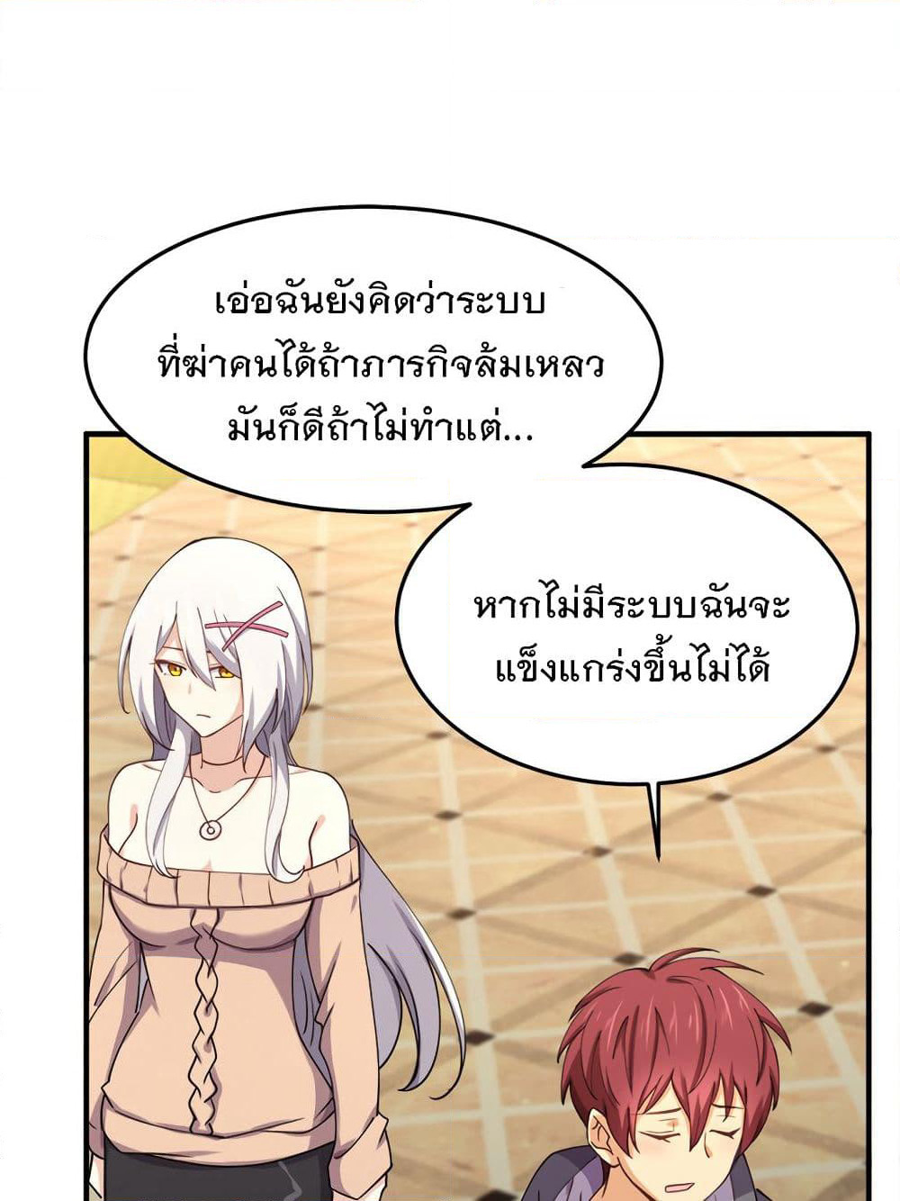 My Girlfriend is Long Aotian page 7