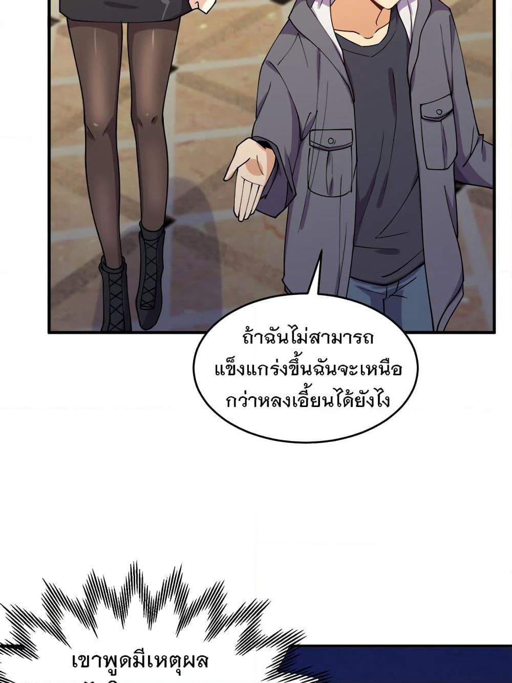 My Girlfriend is Long Aotian page 8