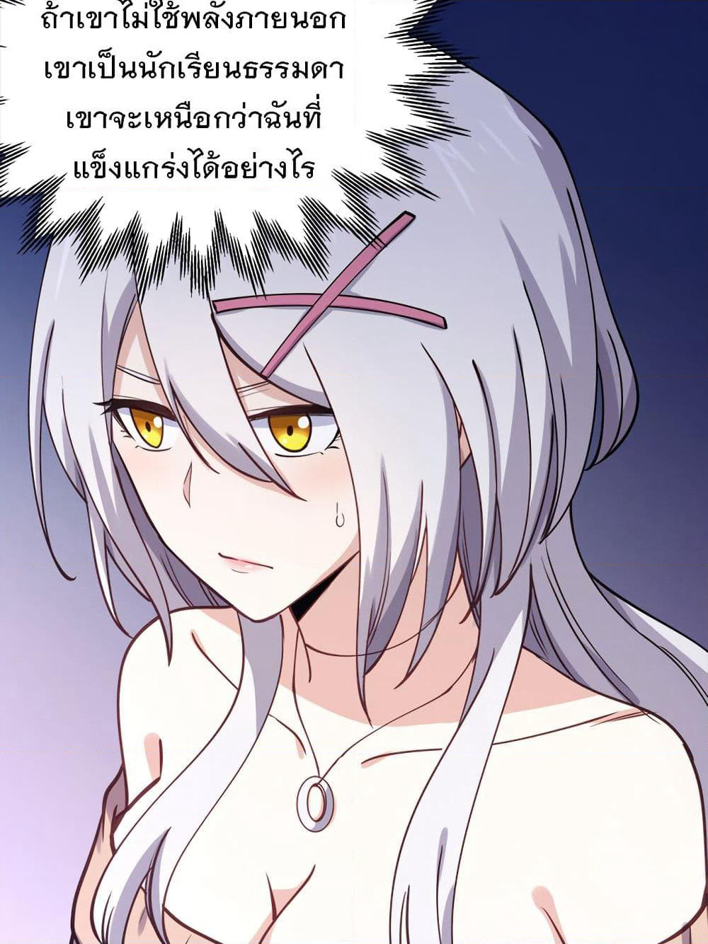 My Girlfriend is Long Aotian page 9