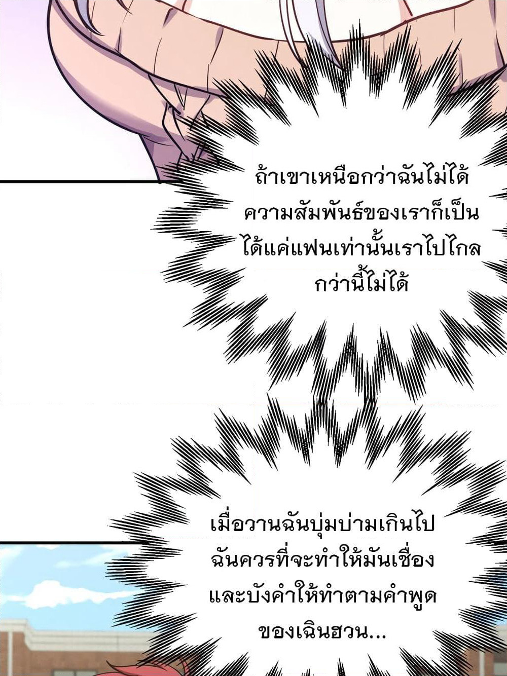 My Girlfriend is Long Aotian page 10