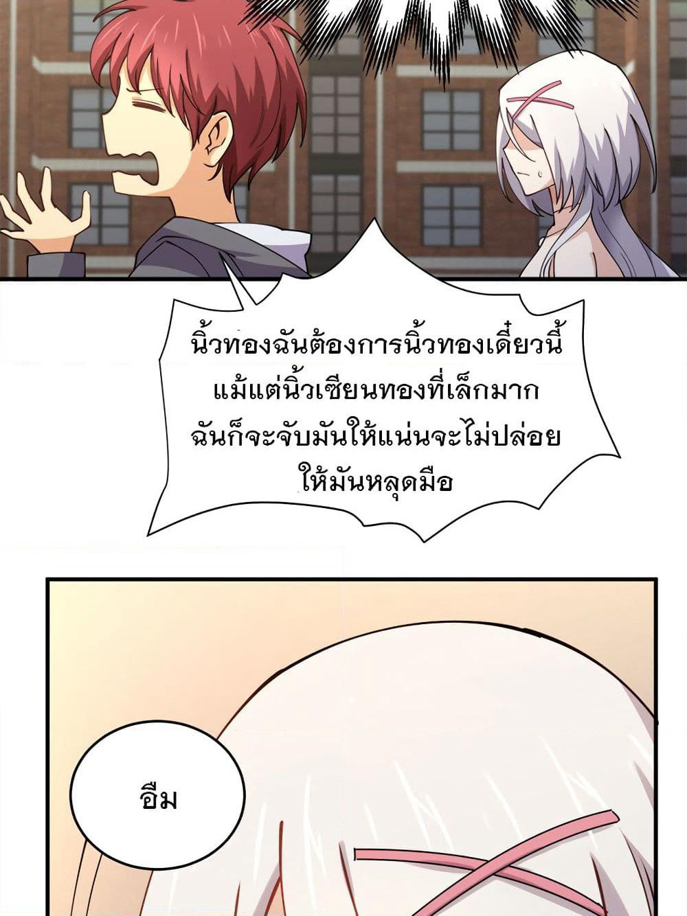 My Girlfriend is Long Aotian page 11