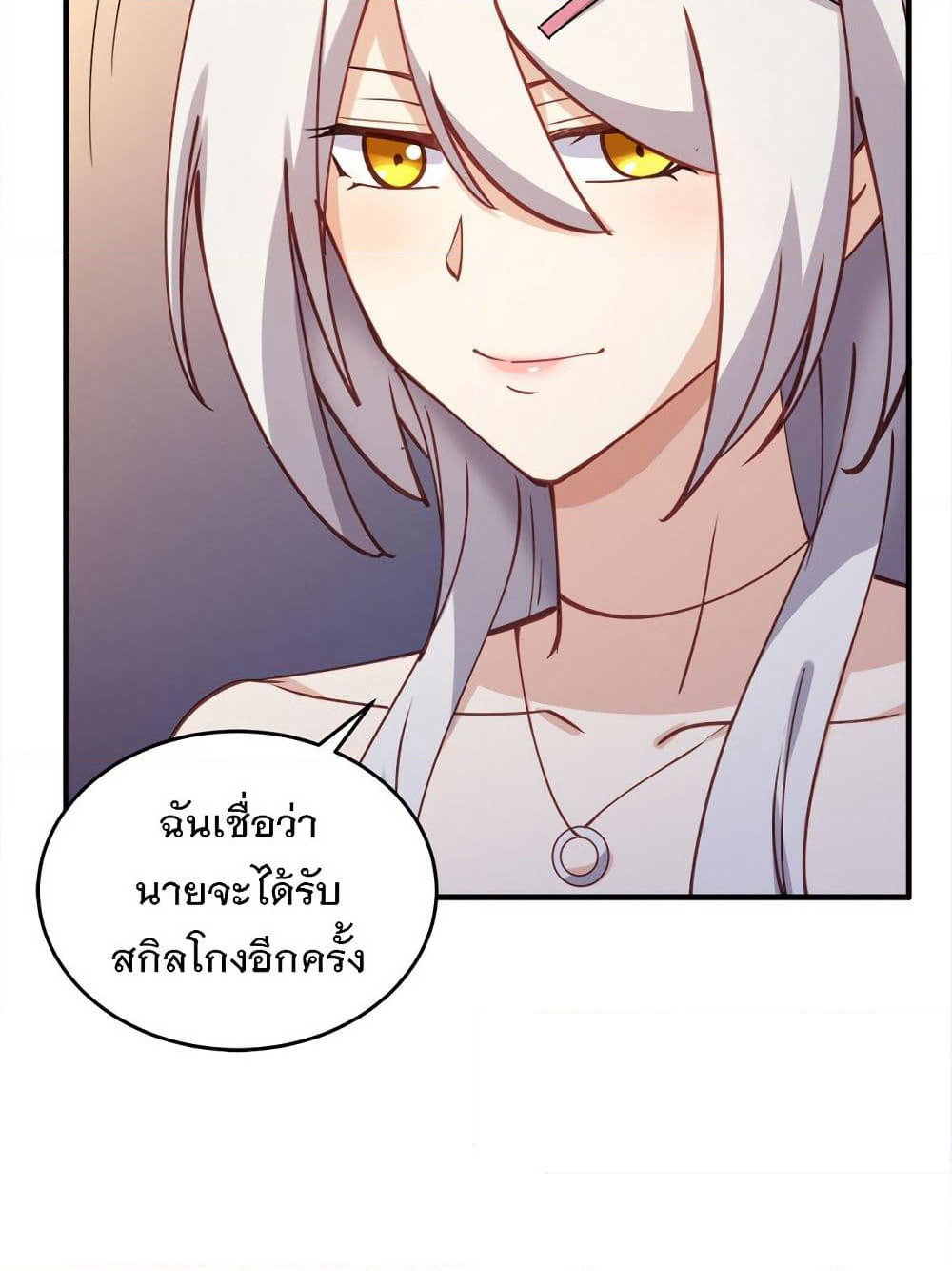 My Girlfriend is Long Aotian page 12
