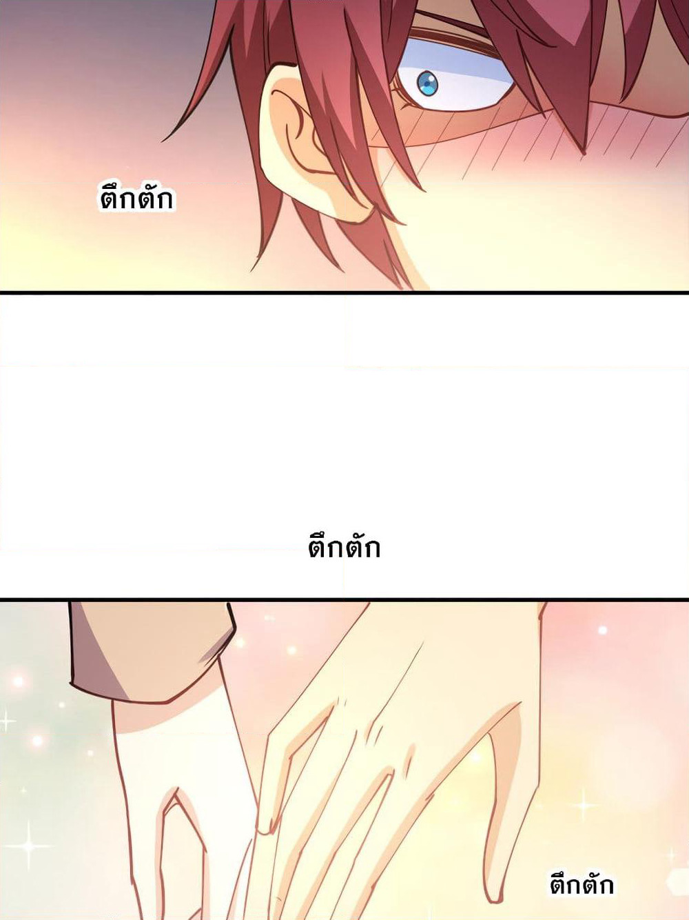 My Girlfriend is Long Aotian page 17