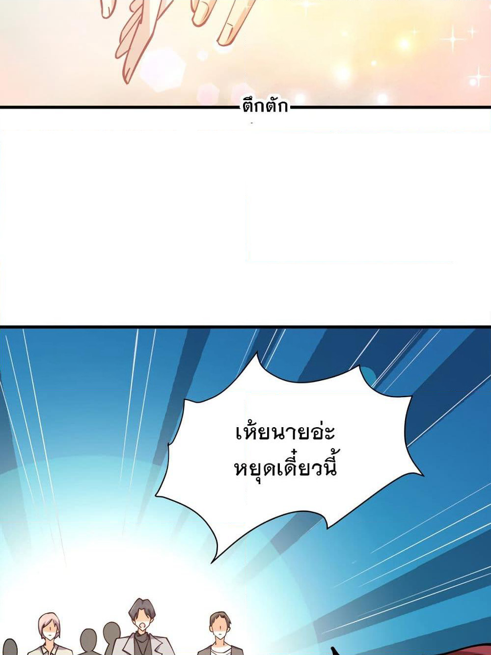 My Girlfriend is Long Aotian page 18