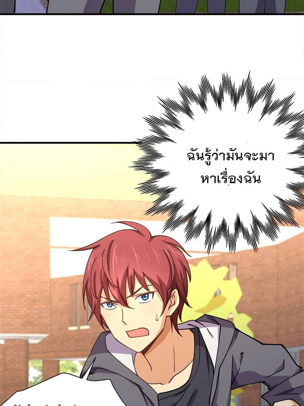 My Girlfriend is Long Aotian page 22