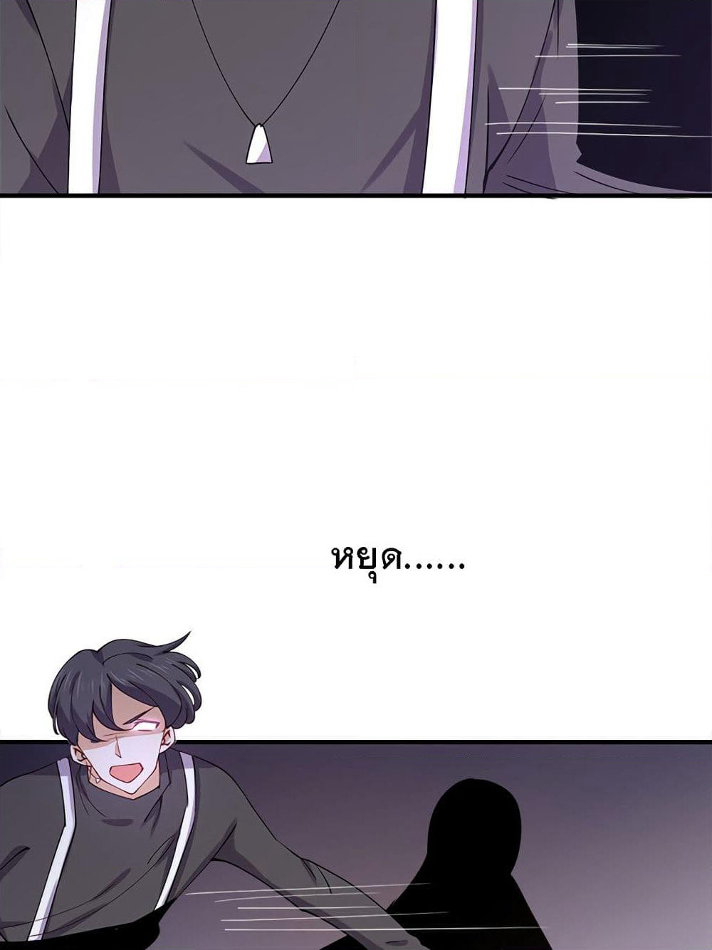 My Girlfriend is Long Aotian page 24