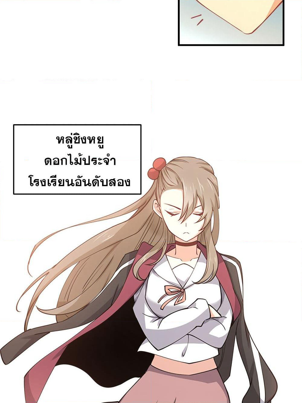 My Girlfriend is Long Aotian page 26