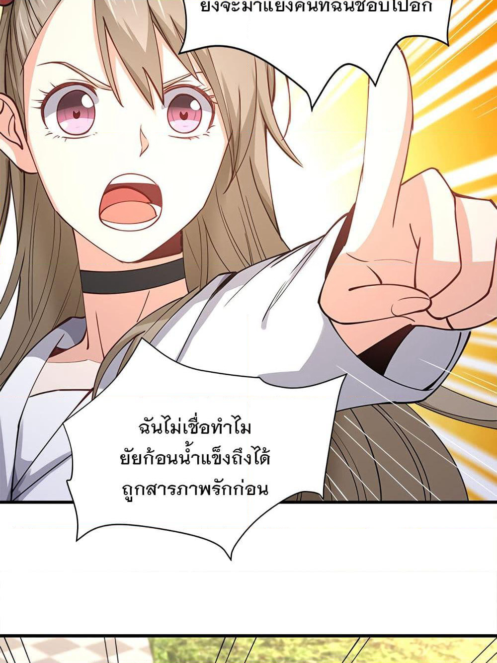 My Girlfriend is Long Aotian page 28