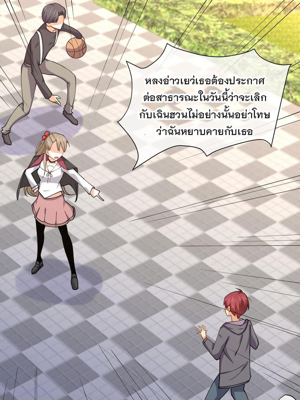My Girlfriend is Long Aotian page 29