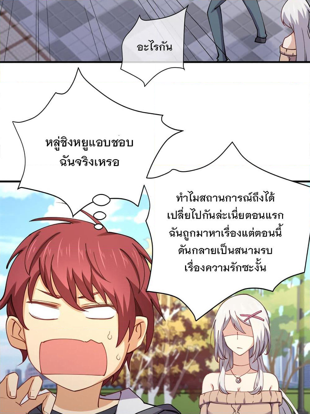 My Girlfriend is Long Aotian page 30