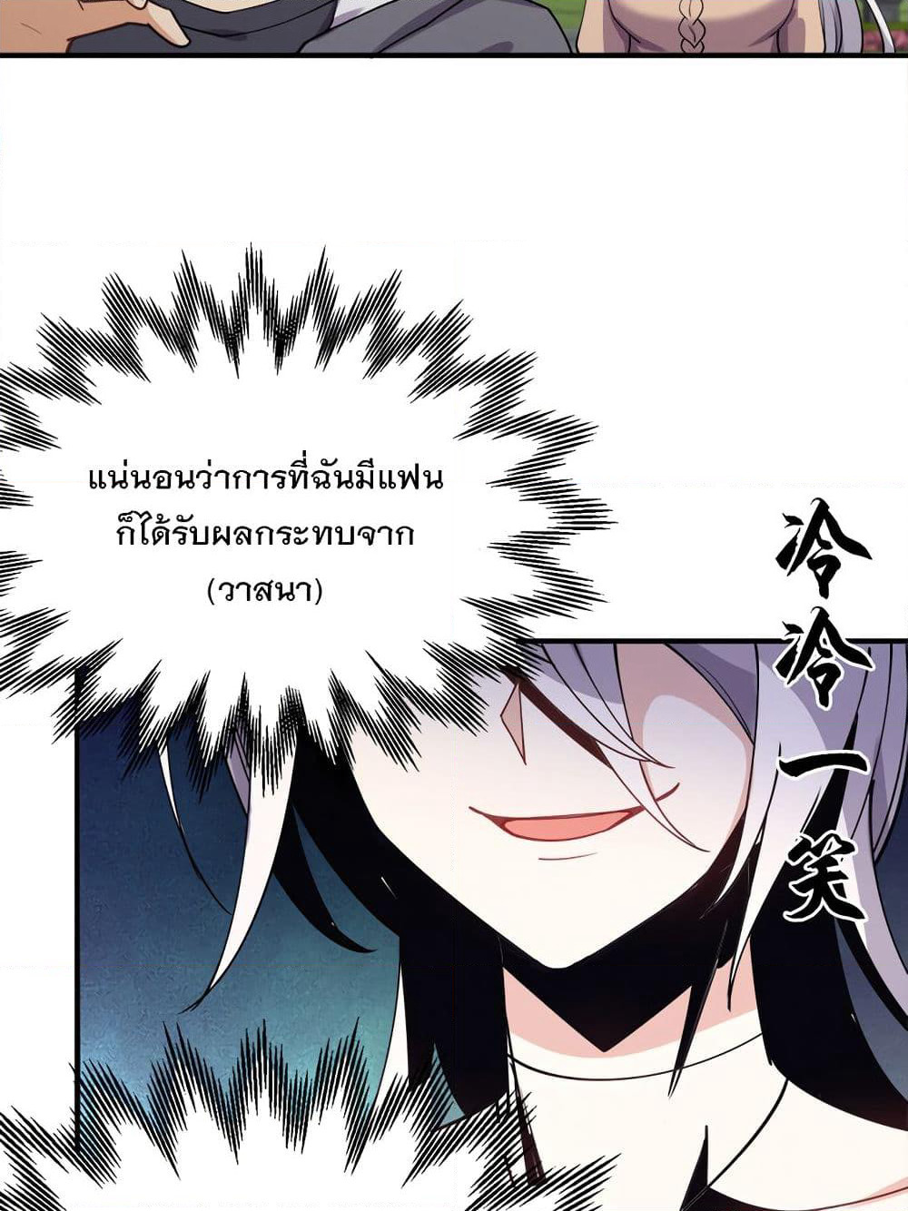 My Girlfriend is Long Aotian page 31