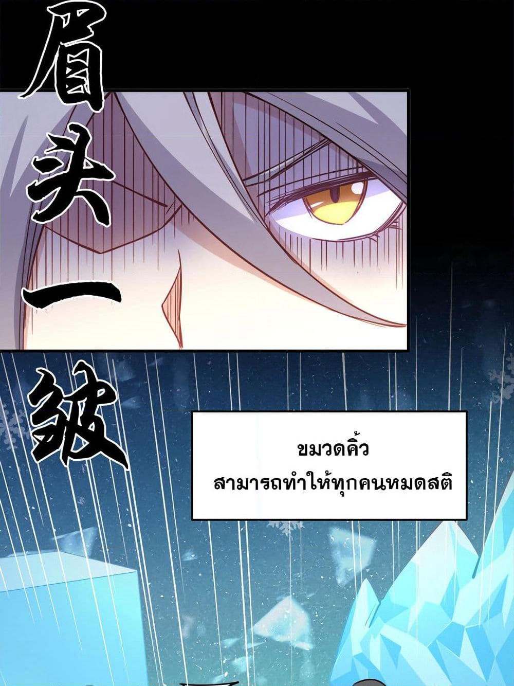 My Girlfriend is Long Aotian page 33
