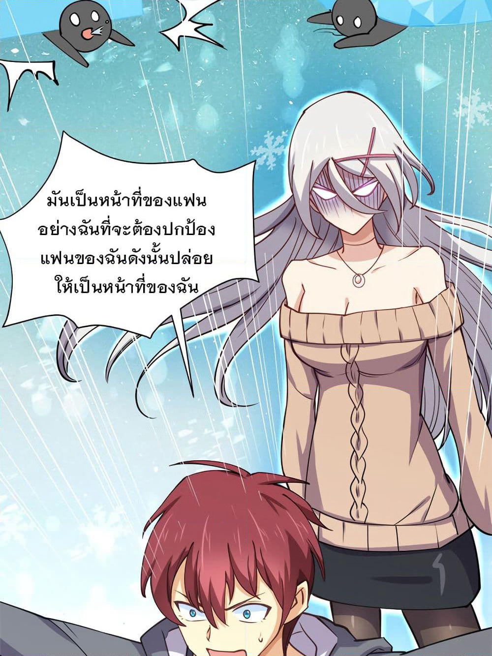 My Girlfriend is Long Aotian page 34