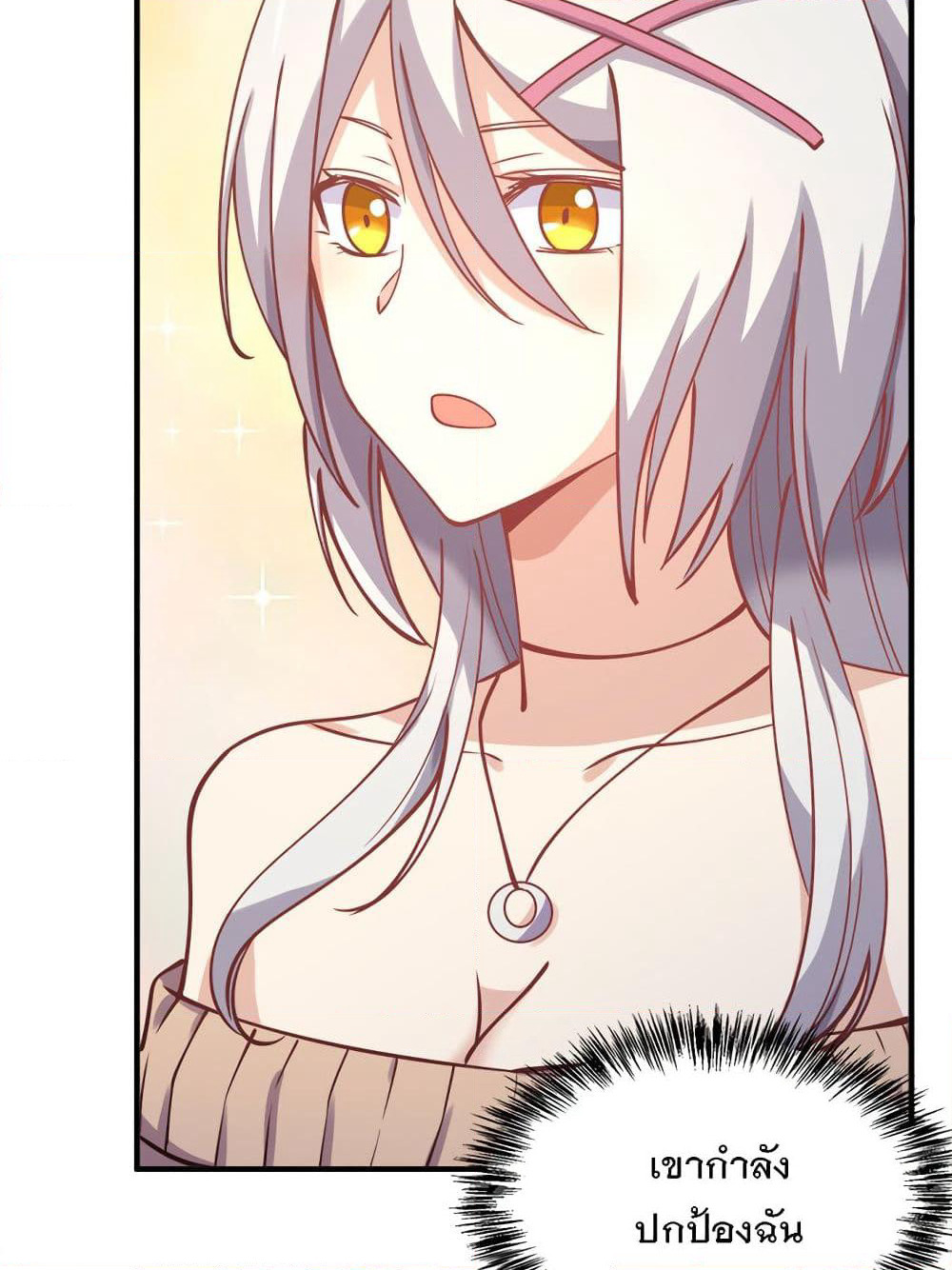 My Girlfriend is Long Aotian page 36