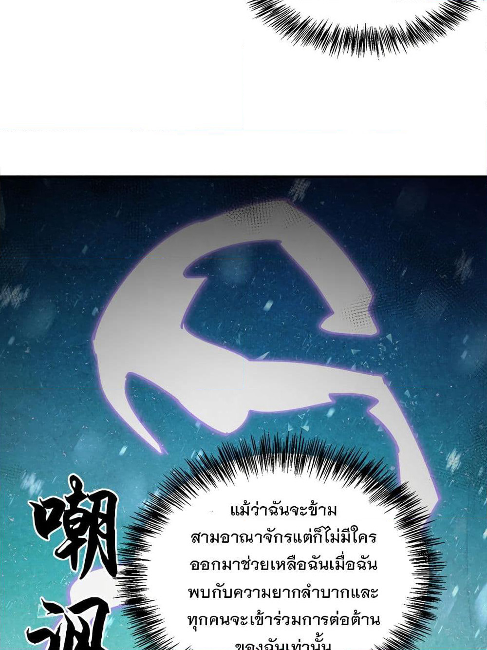 My Girlfriend is Long Aotian page 37