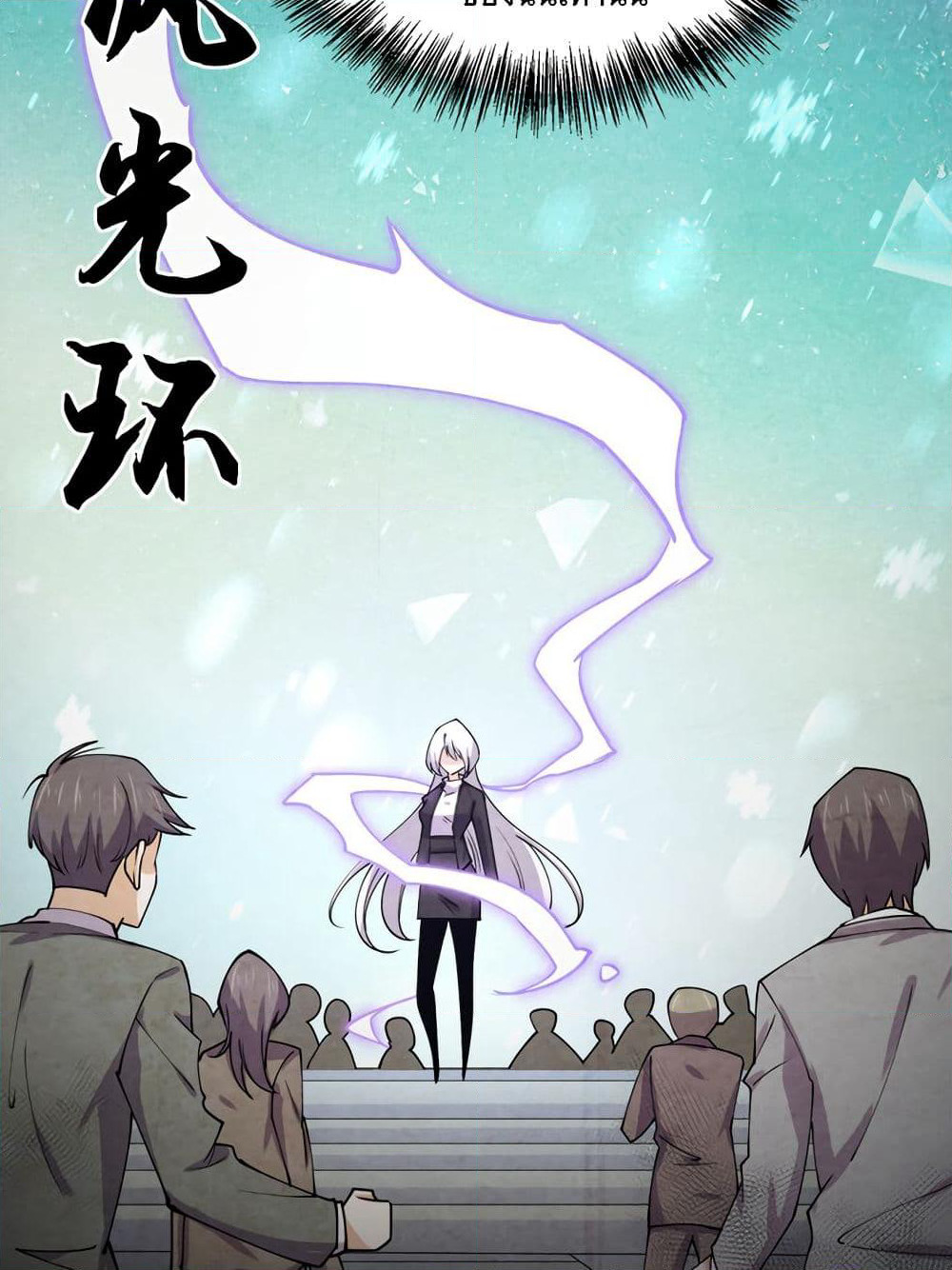 My Girlfriend is Long Aotian page 38