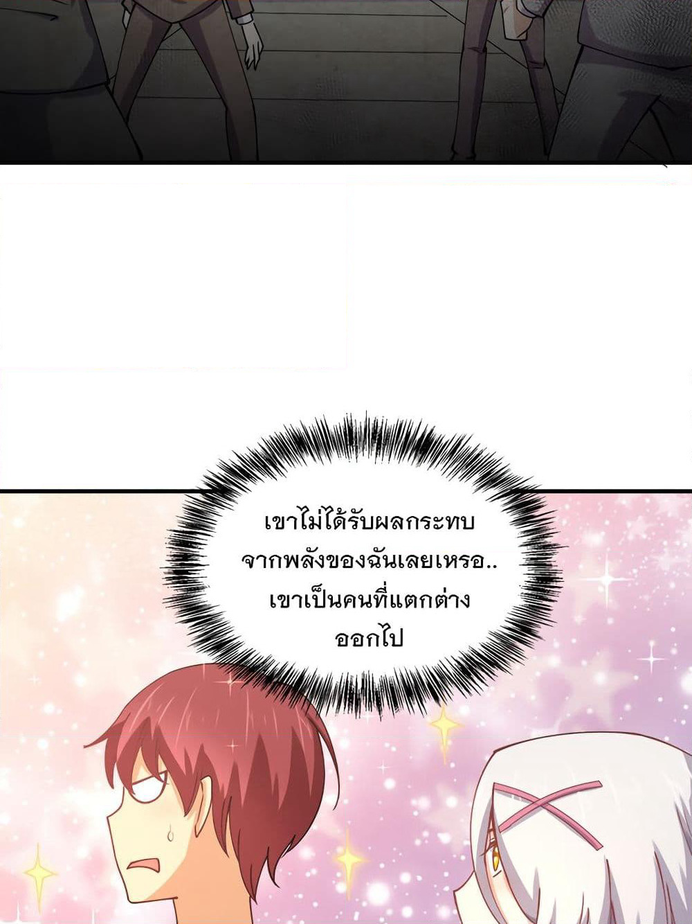 My Girlfriend is Long Aotian page 39