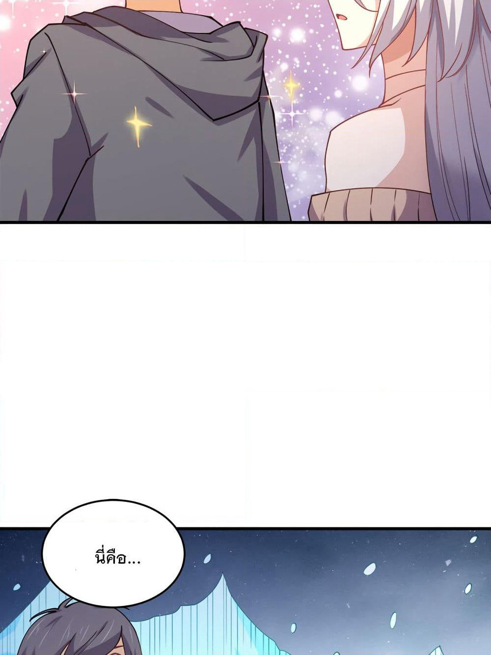My Girlfriend is Long Aotian page 40