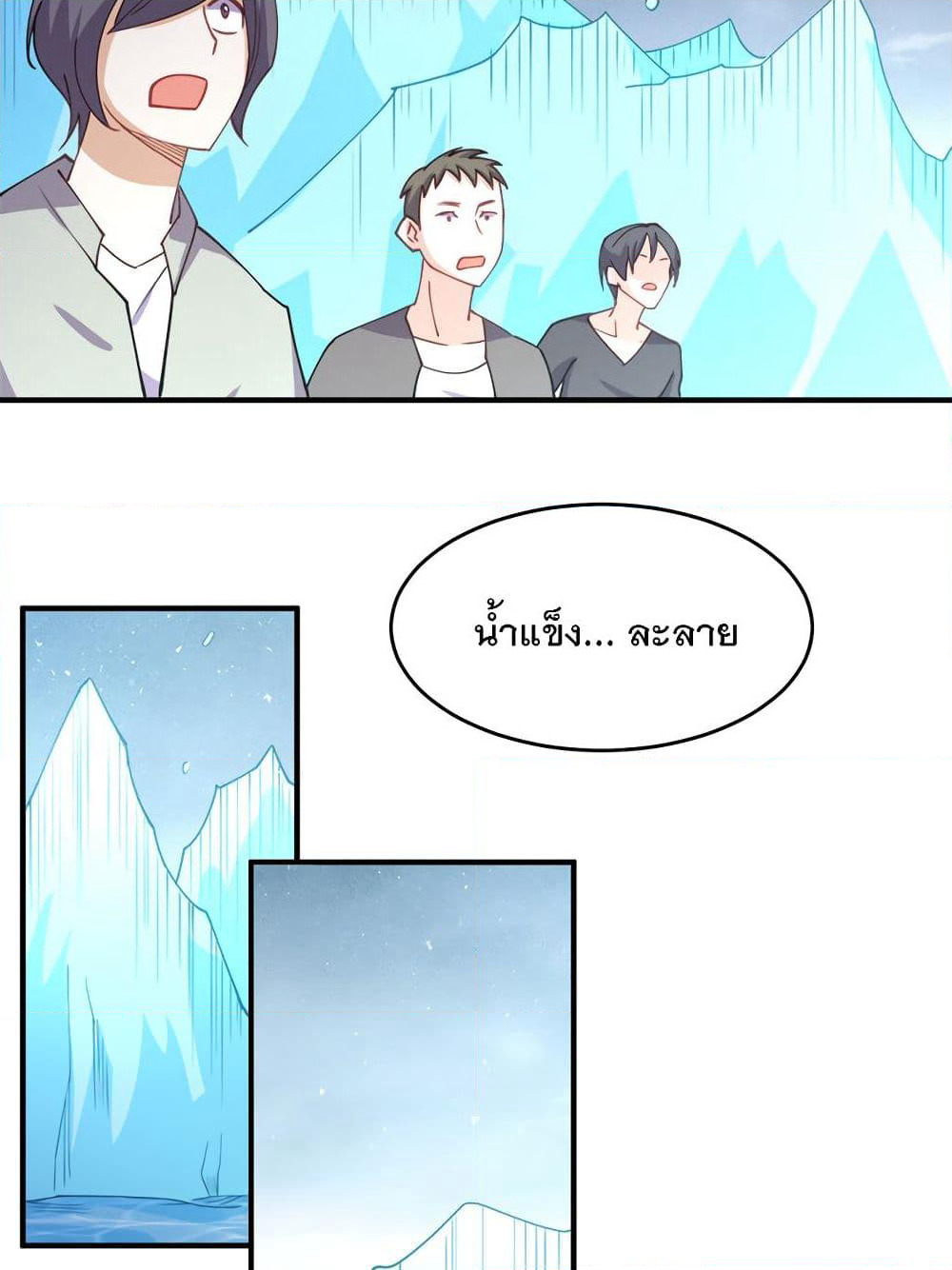 My Girlfriend is Long Aotian page 41