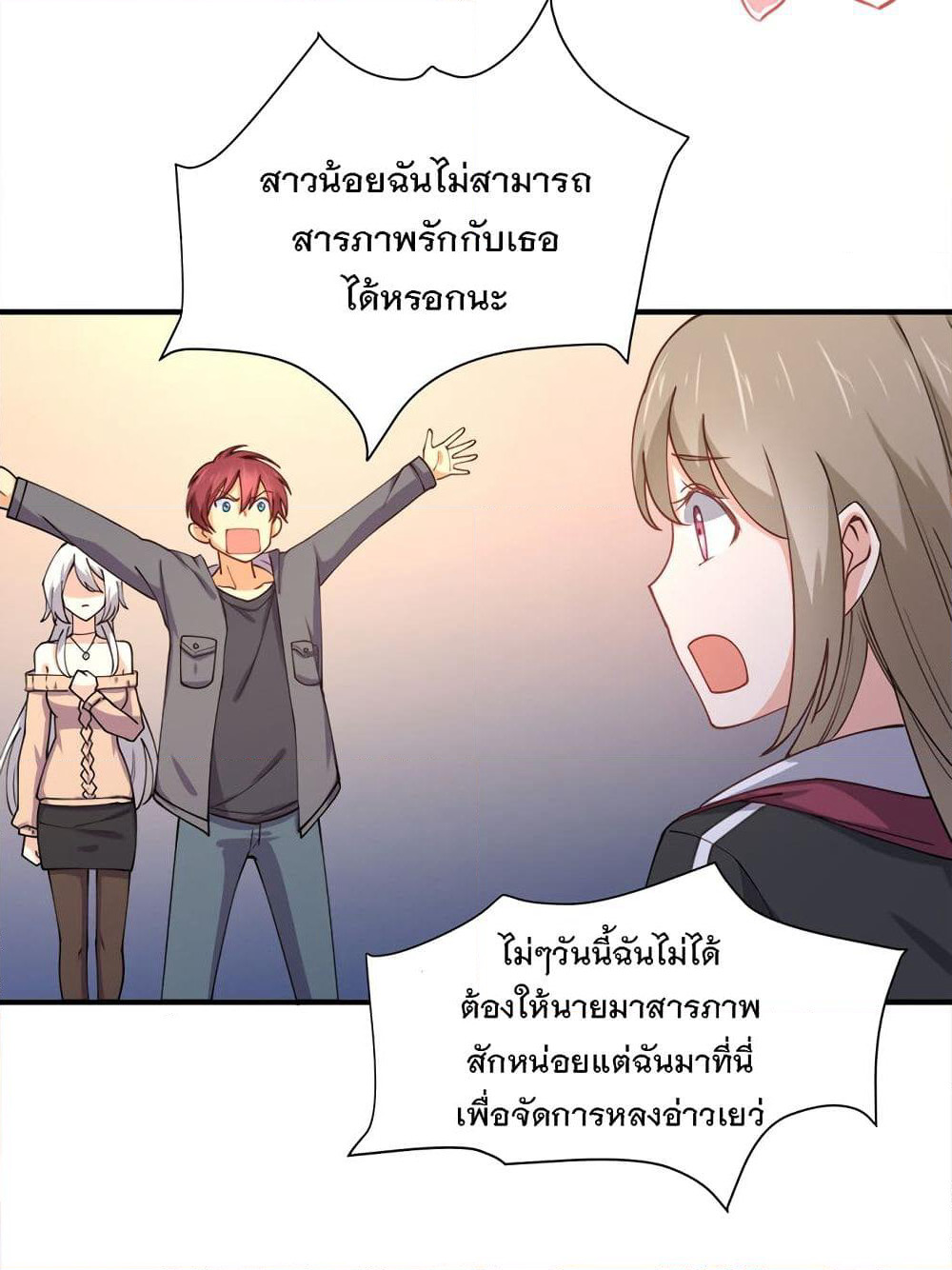 My Girlfriend is Long Aotian page 44