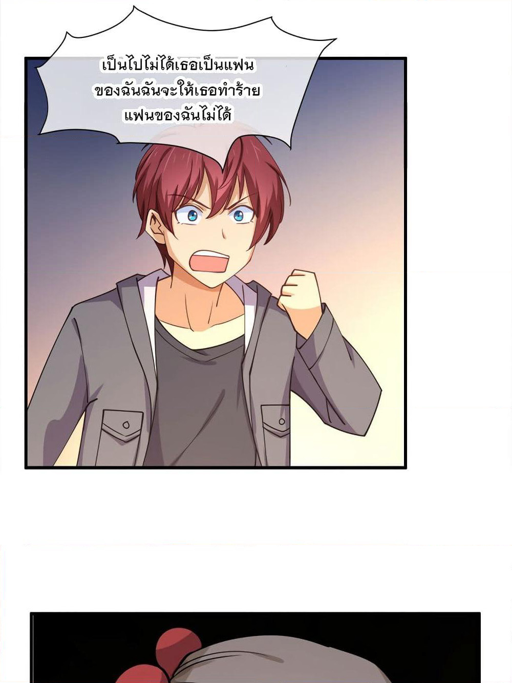 My Girlfriend is Long Aotian page 45