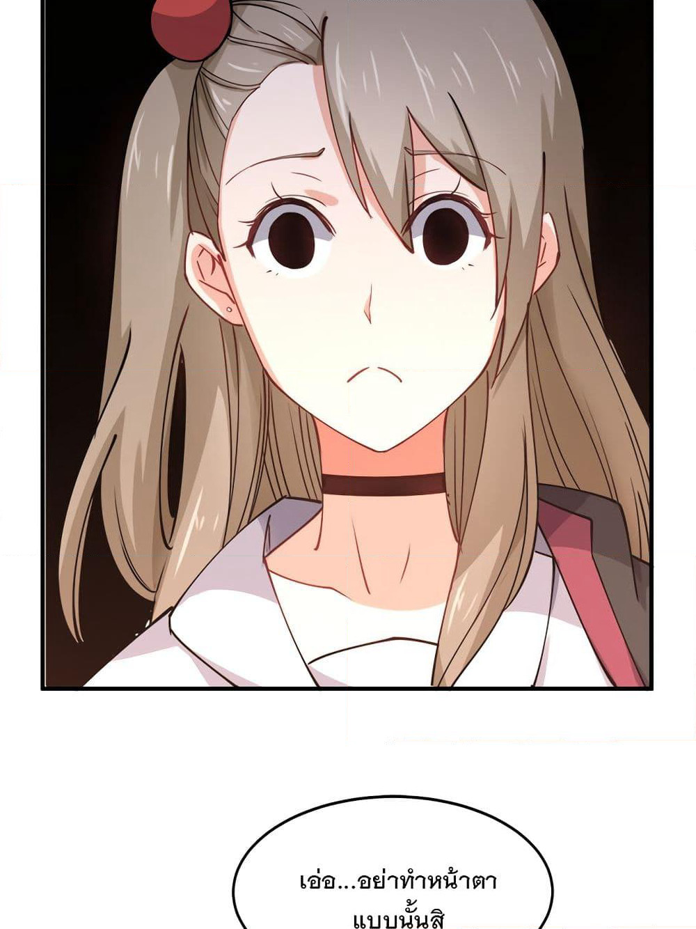 My Girlfriend is Long Aotian page 46