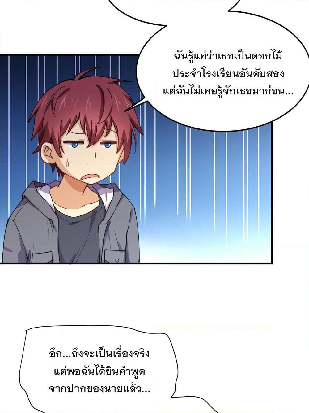 My Girlfriend is Long Aotian page 47