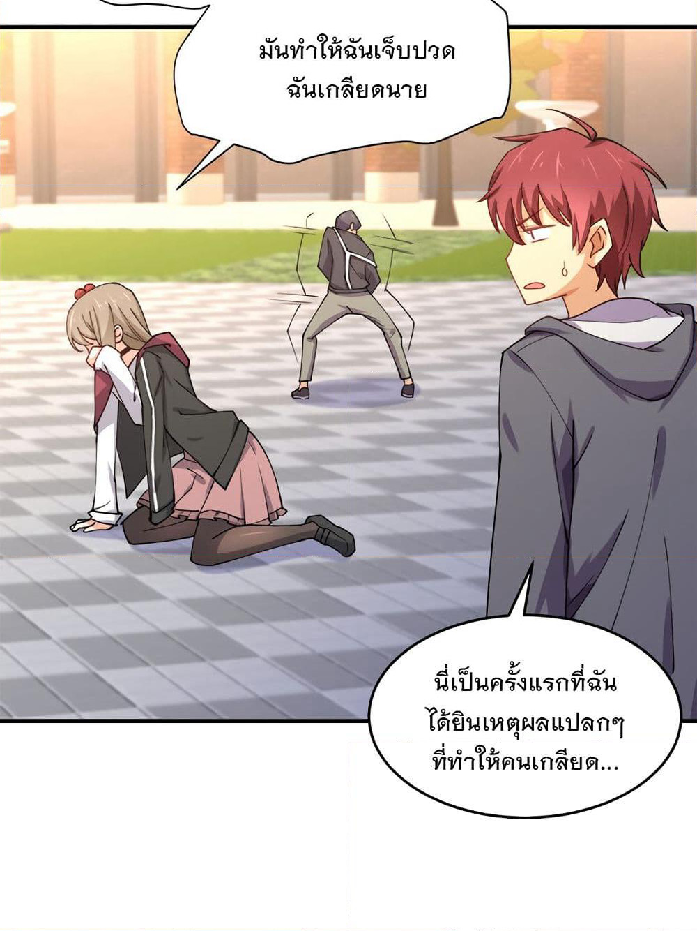 My Girlfriend is Long Aotian page 48