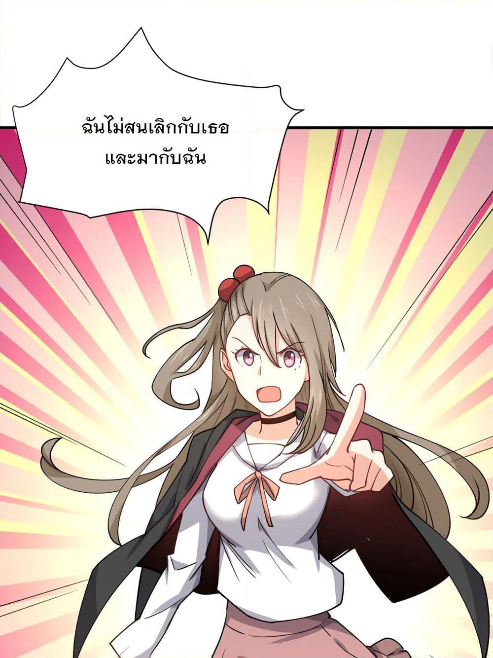 My Girlfriend is Long Aotian page 49