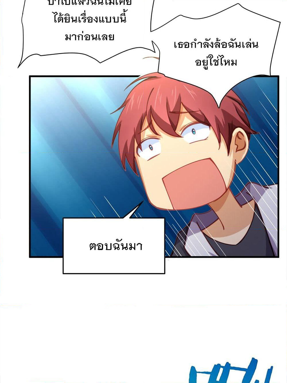 My Girlfriend is Long Aotian page 51