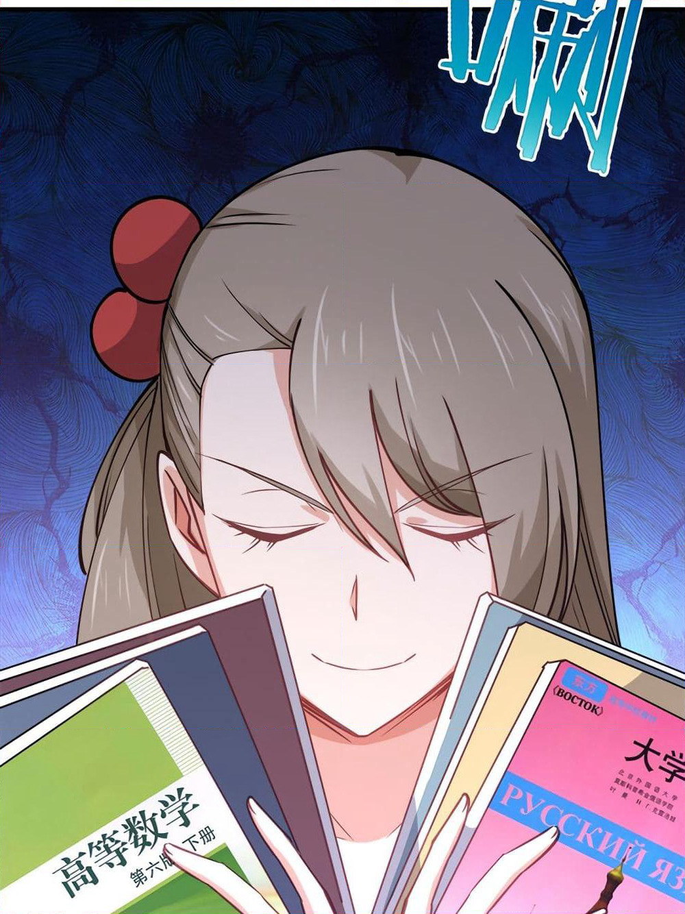 My Girlfriend is Long Aotian page 52
