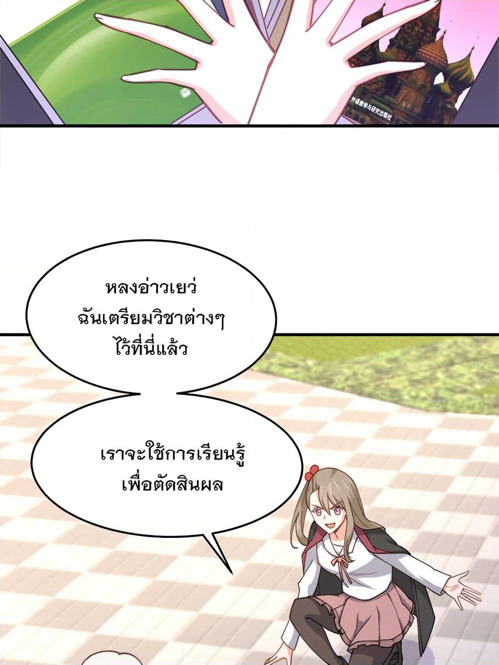 My Girlfriend is Long Aotian page 53