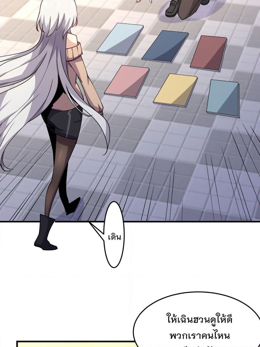 My Girlfriend is Long Aotian page 54