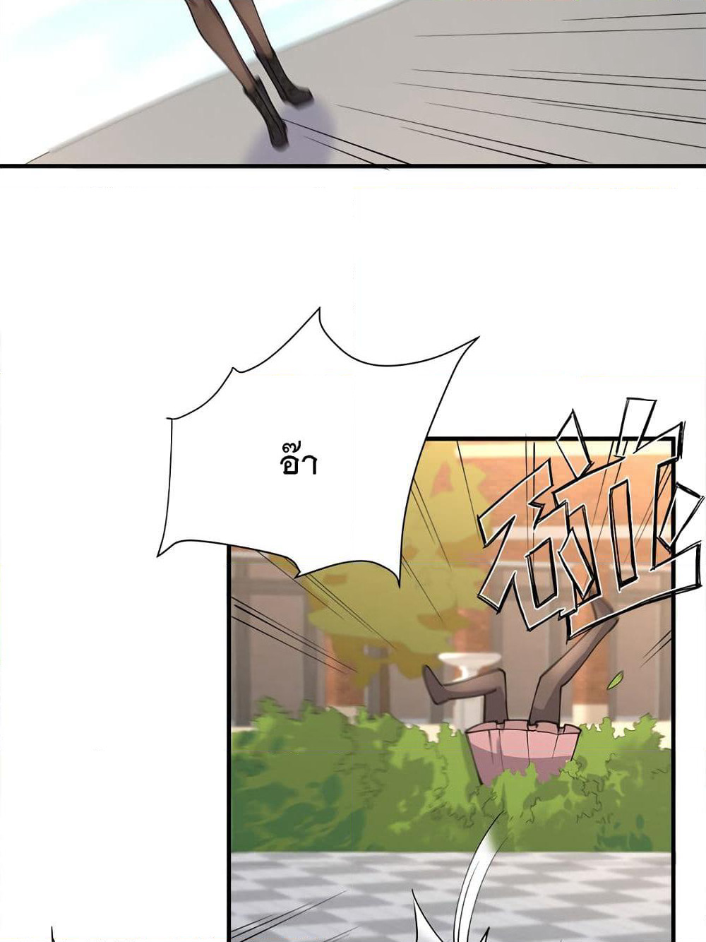 My Girlfriend is Long Aotian page 57