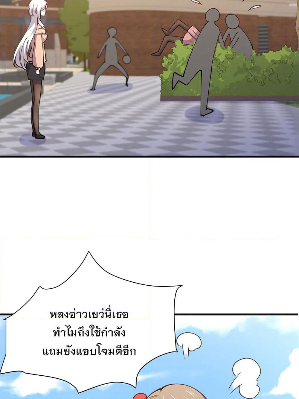My Girlfriend is Long Aotian page 59
